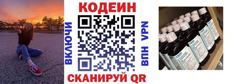 Кодеиновый сироп Lean Purple Drank  Купить закладки  Карачев 