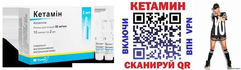 Кетамин ketamine  Купить  Карачев 