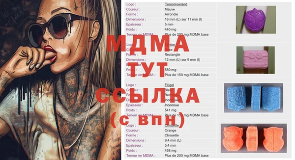 МДМА Гусь-Хрустальный