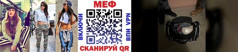 Меф  Карачев