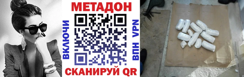 Купить где  Карачев  Метадон methadone 